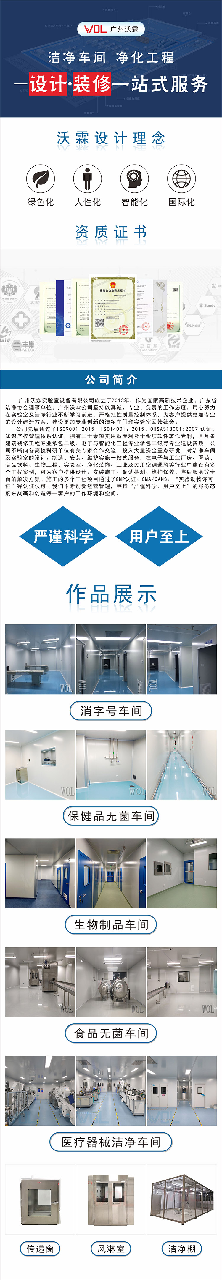 車間宣傳圖（化工、會員、谷瀑、1688通用）.jpg
