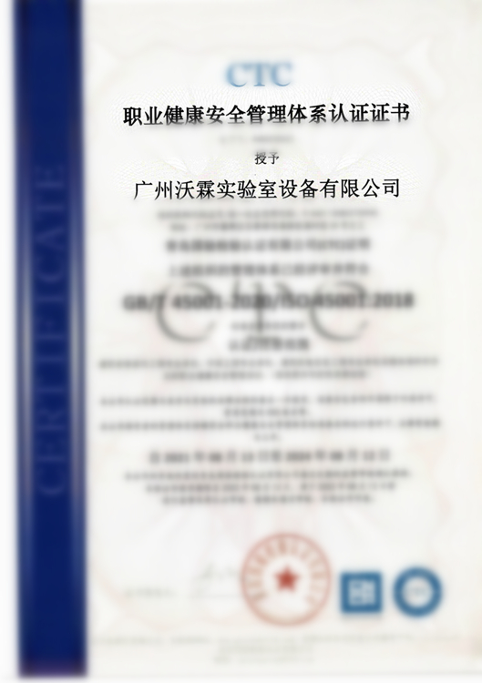 ISO45001職業健康管理認證（20240812截止）.jpg