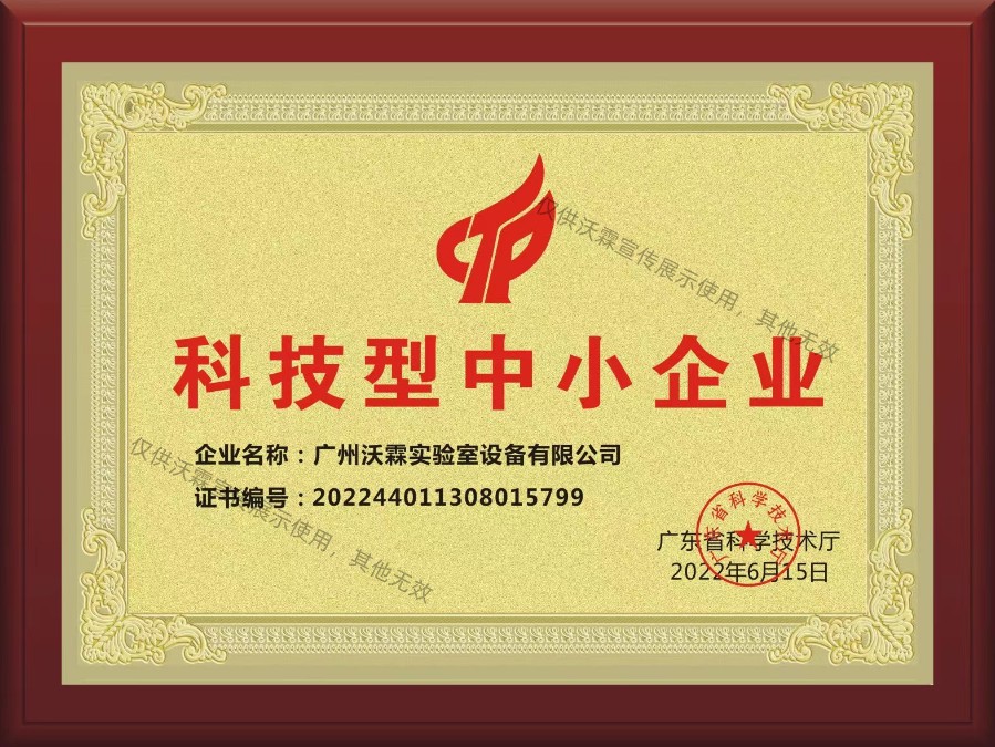 科技型中小企業（2022年）.jpg