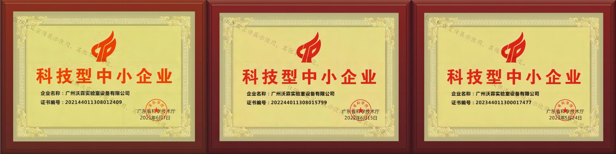 科技型中小企業-副本2.jpg